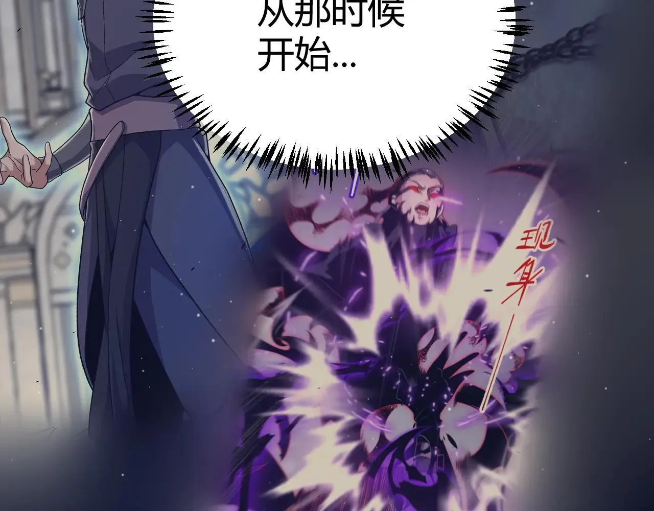 第339话 命运齿轮 第74页