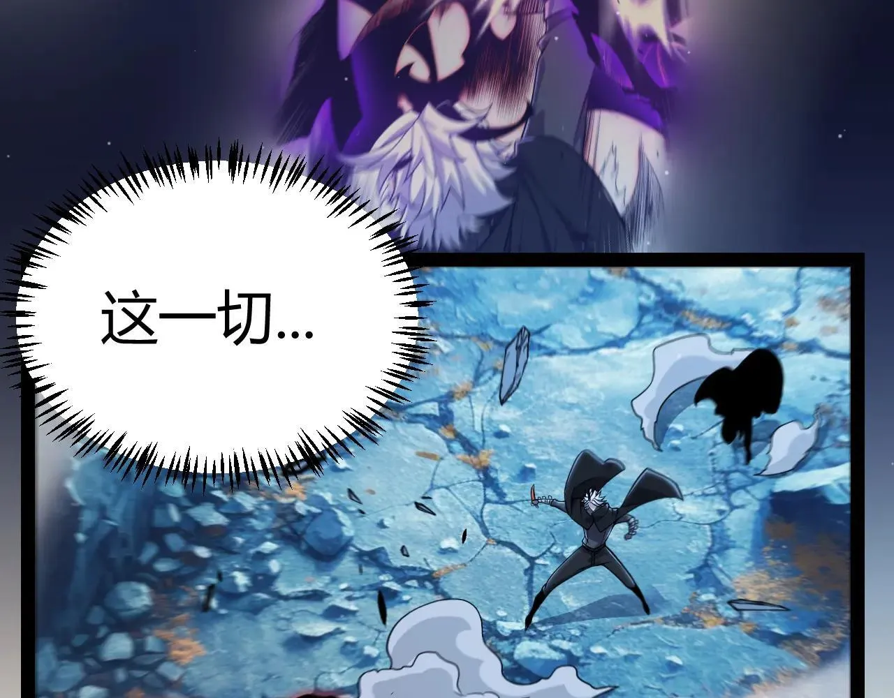 第339话 命运齿轮 第75页