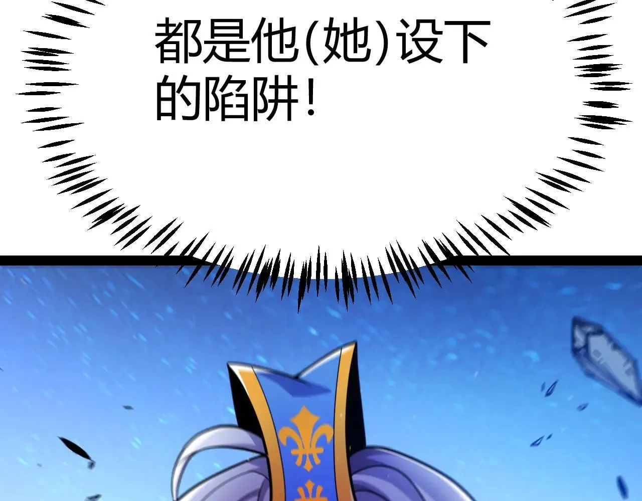 第339话 命运齿轮 第77页