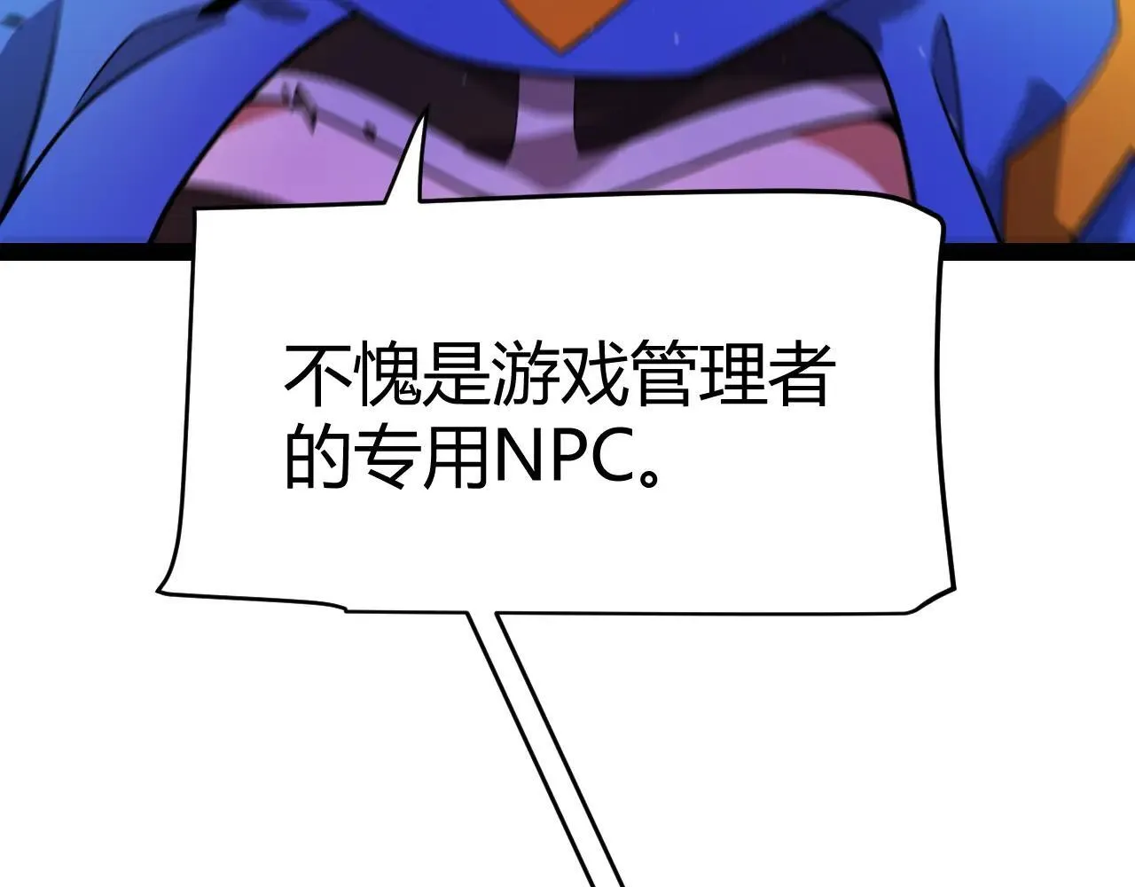 第339话 命运齿轮 第79页