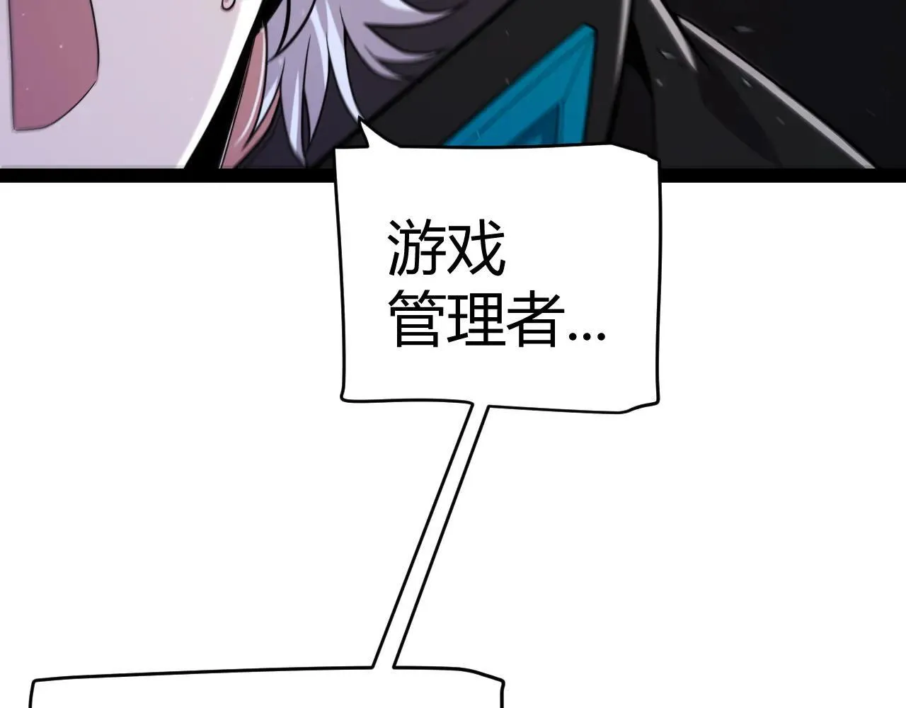 第339话 命运齿轮 第82页