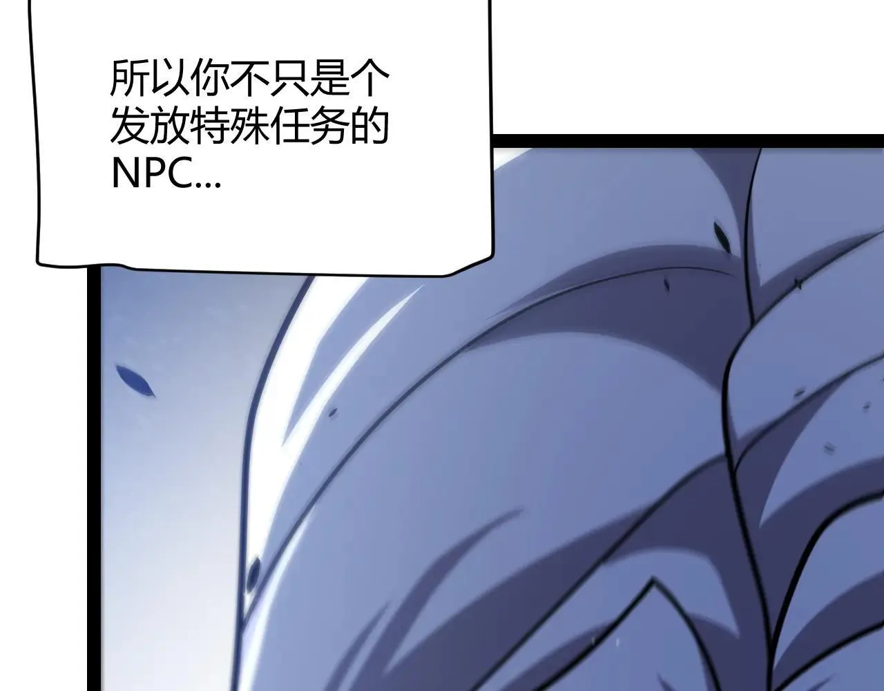 第339话 命运齿轮 第83页