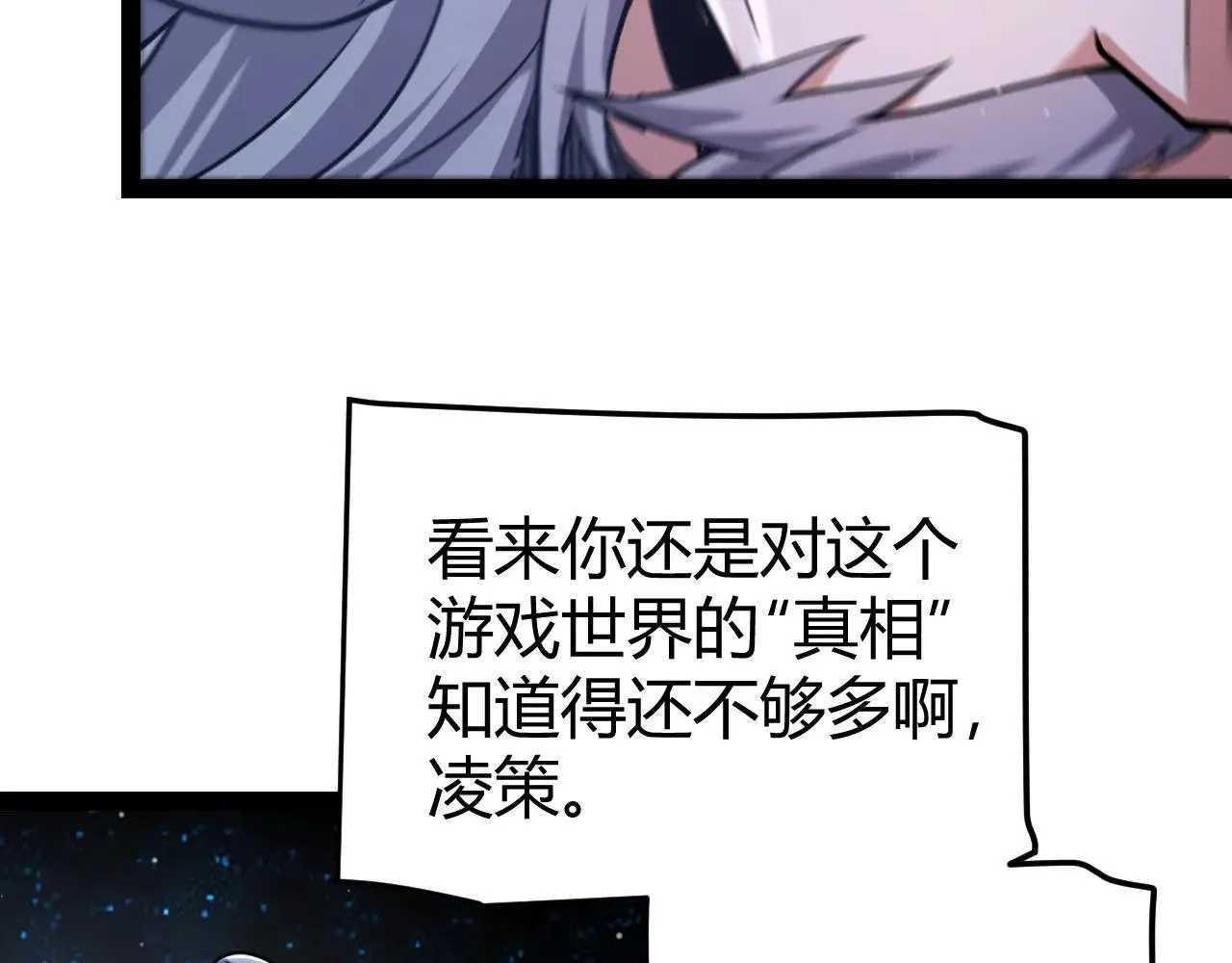 第339话 命运齿轮 第85页