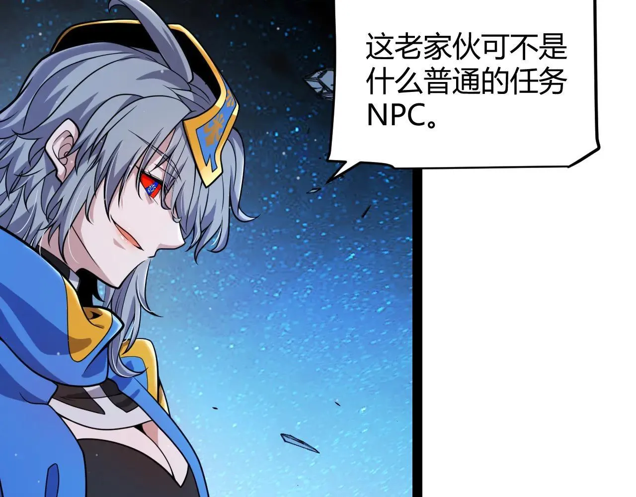 第339话 命运齿轮 第86页