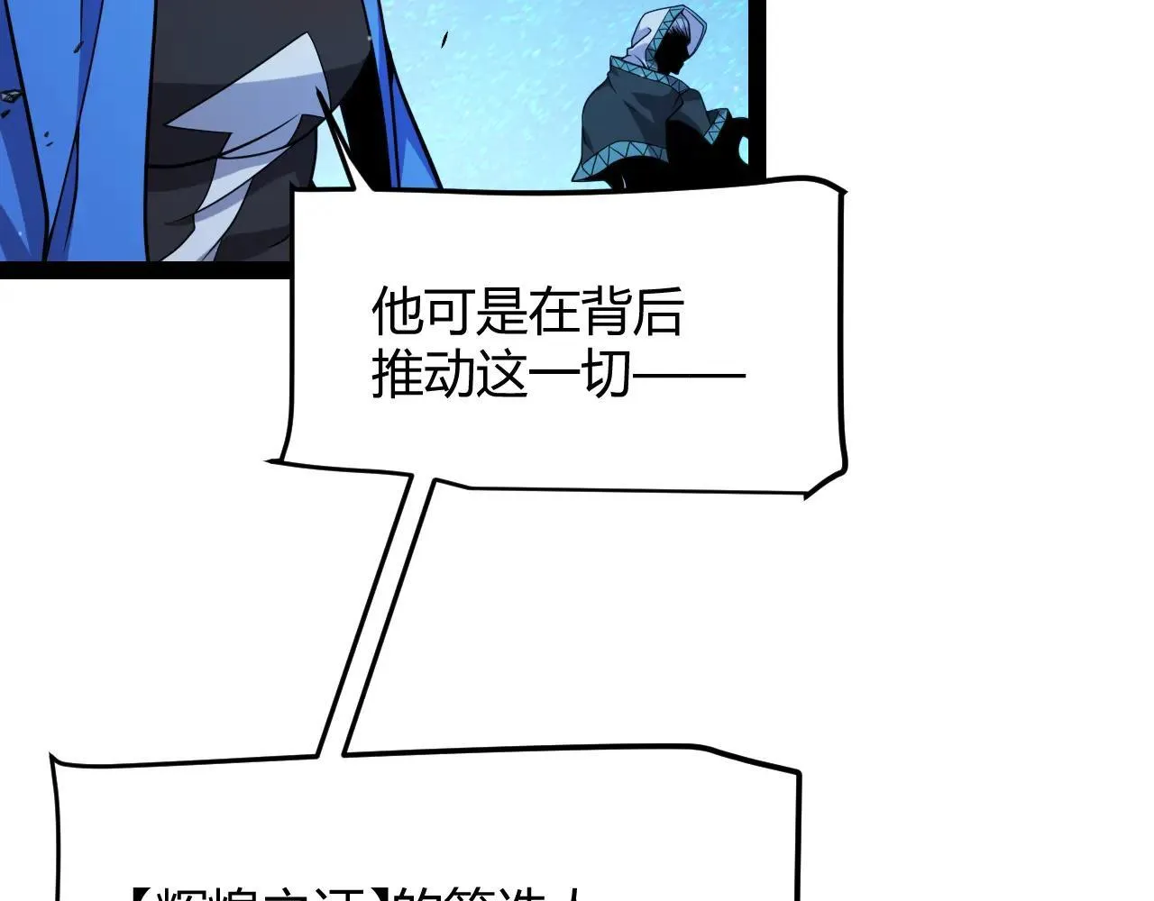 第339话 命运齿轮 第87页