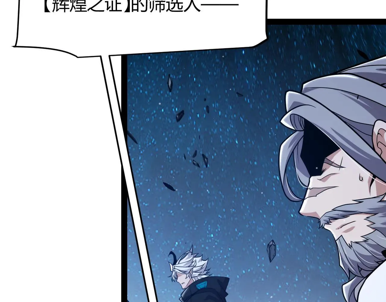 第339话 命运齿轮 第88页
