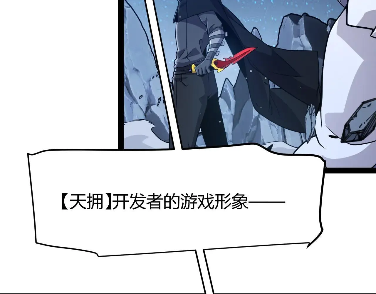 第339话 命运齿轮 第89页
