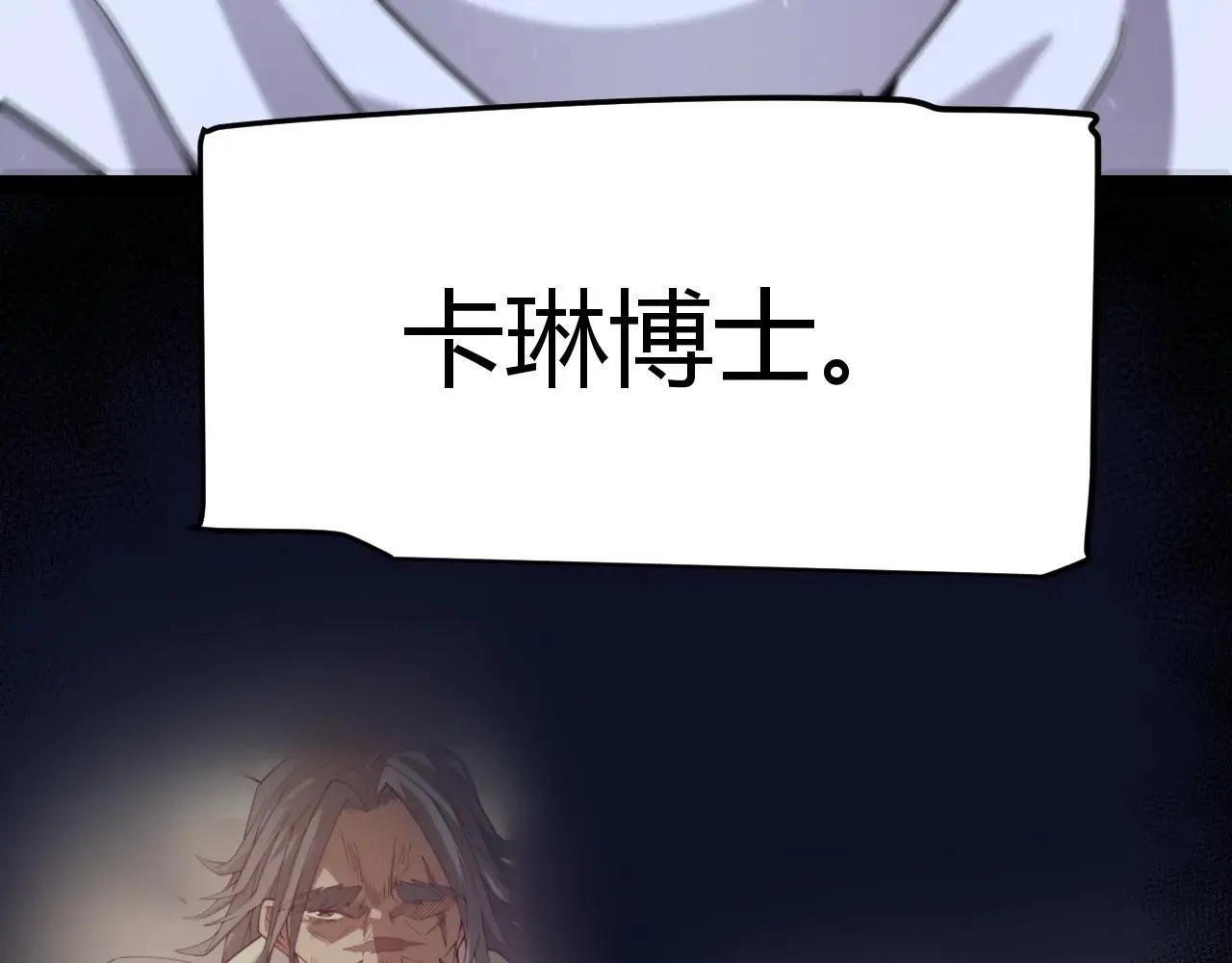 第339话 命运齿轮 第94页
