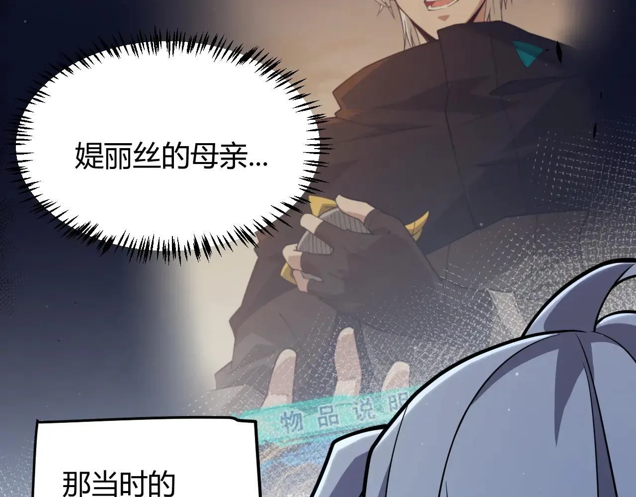 第339话 命运齿轮 第96页
