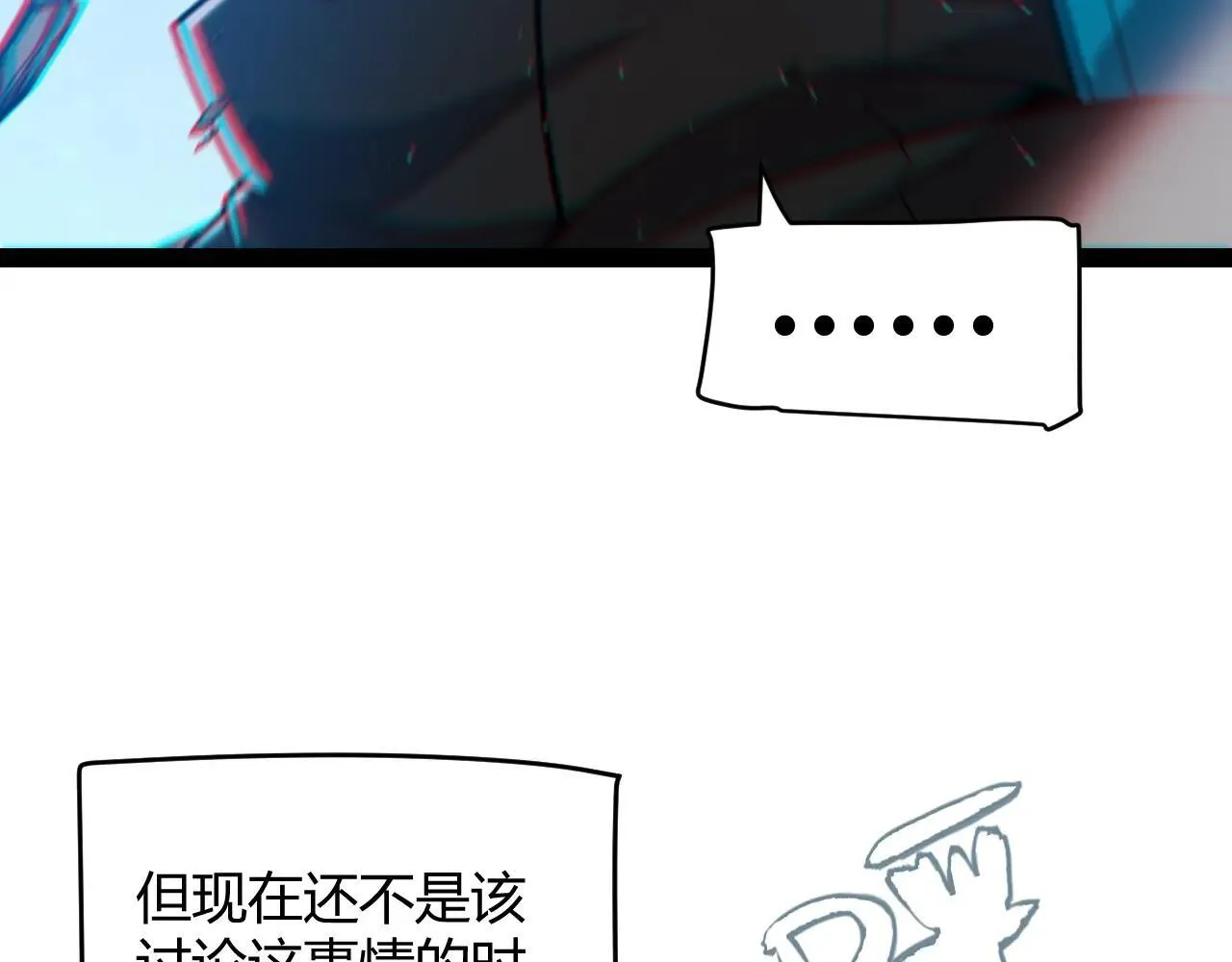 第339话 命运齿轮 第103页
