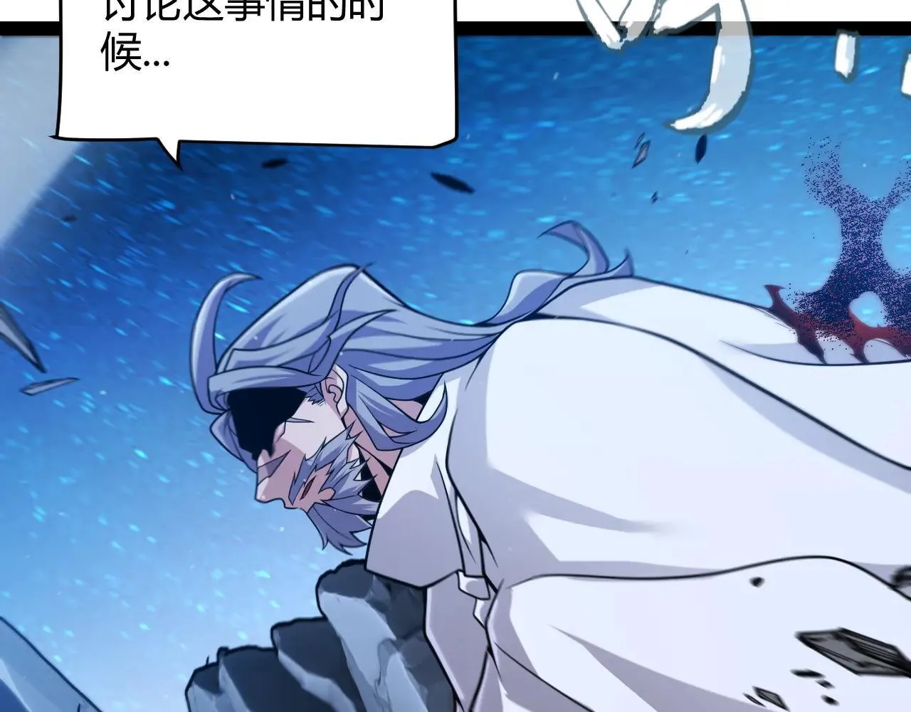 第339话 命运齿轮 第104页