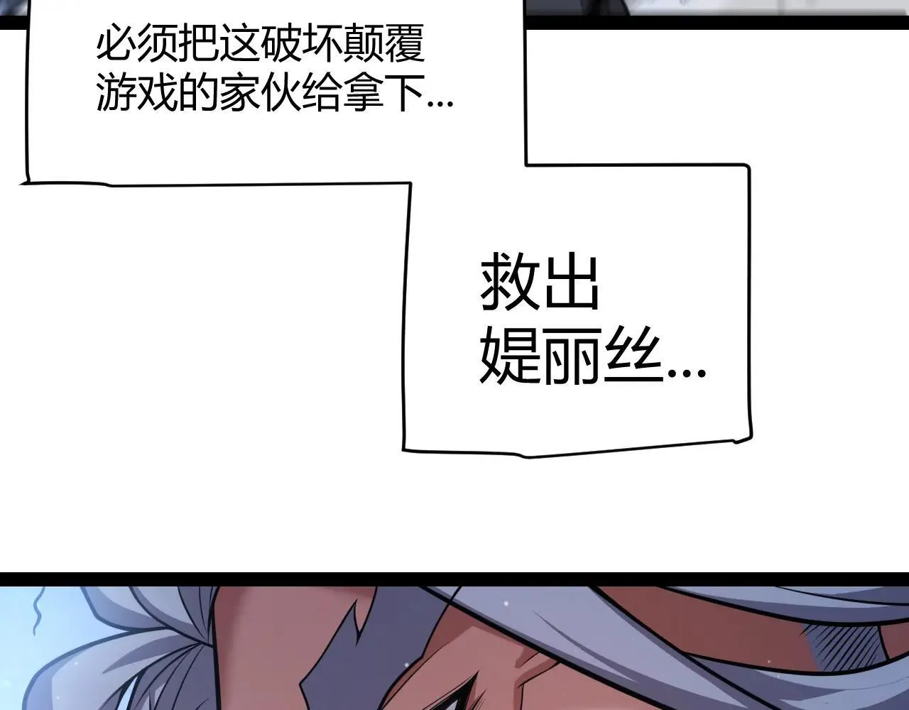 第339话 命运齿轮 第106页