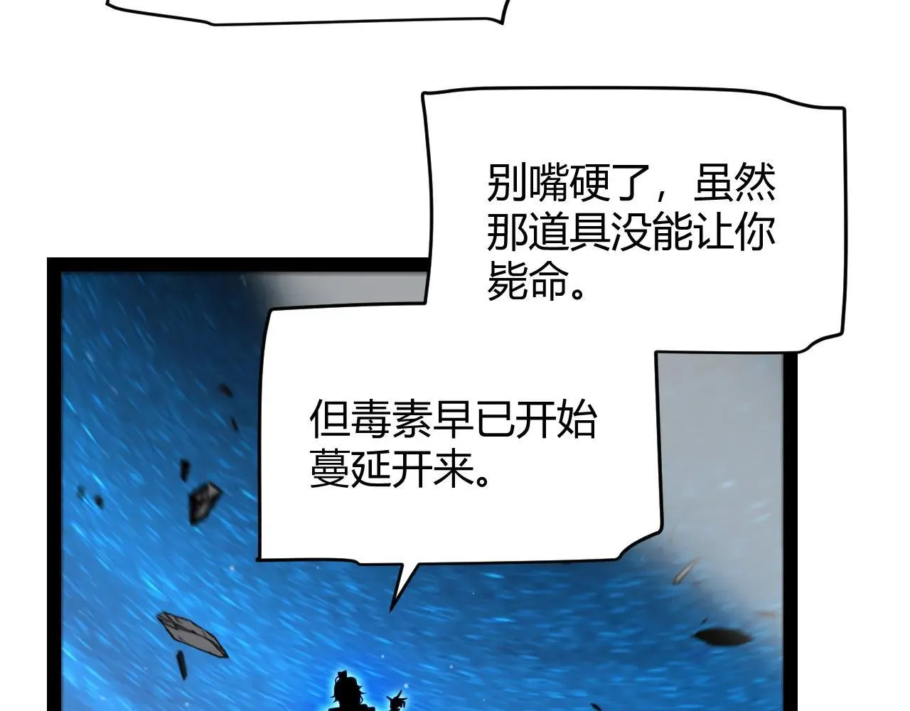 第339话 命运齿轮 第108页
