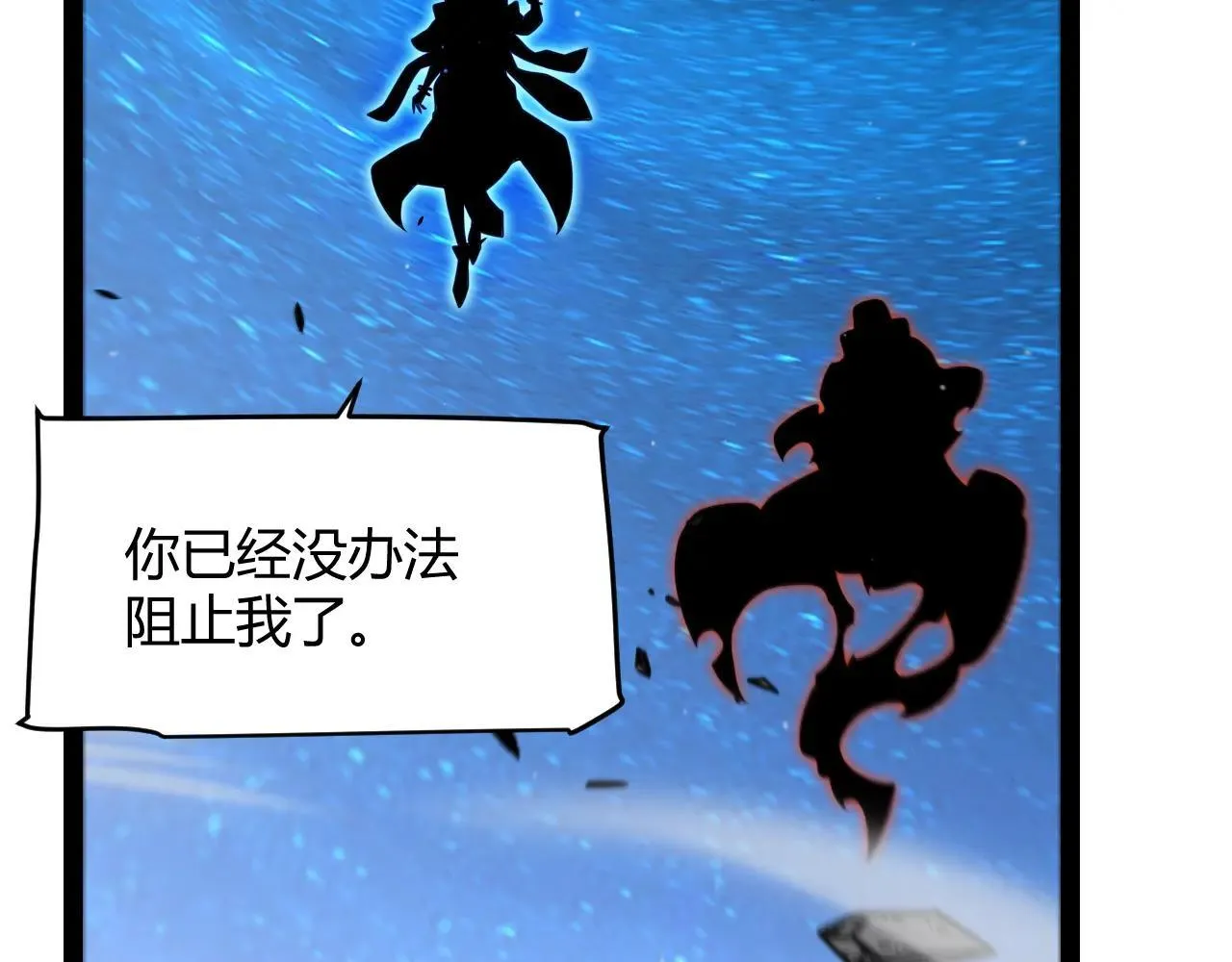 第339话 命运齿轮 第109页