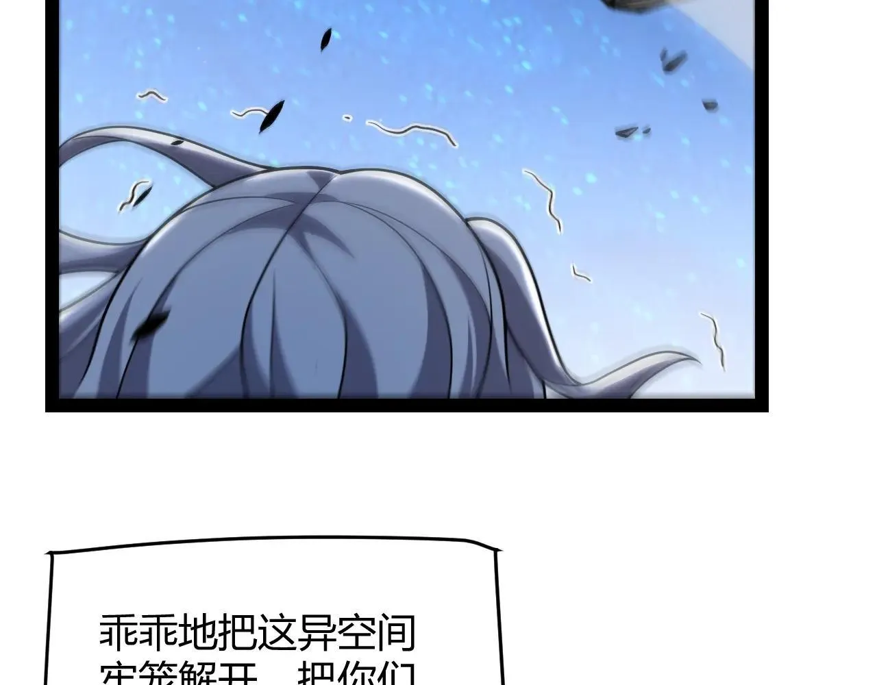 第339话 命运齿轮 第110页