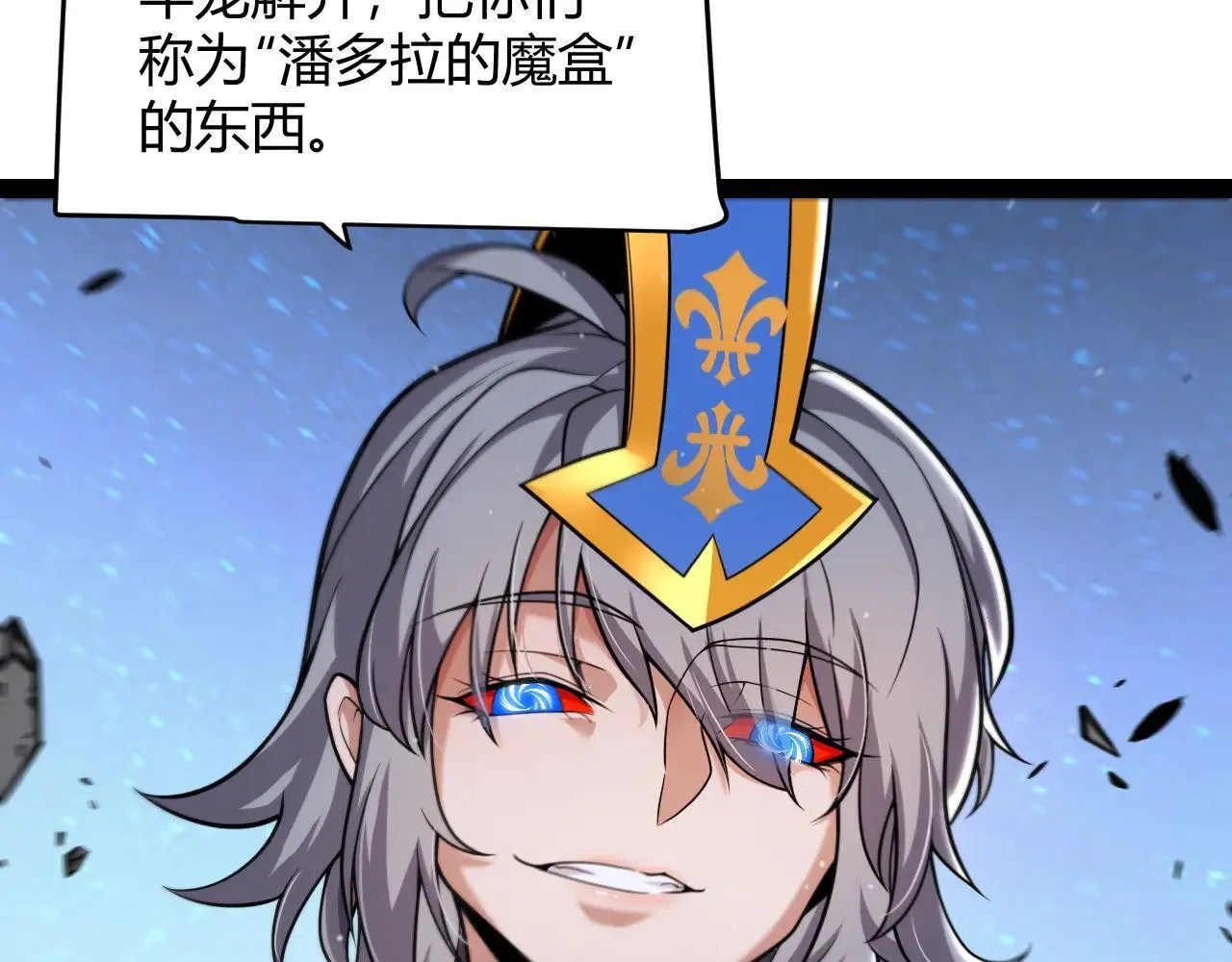 第339话 命运齿轮 第111页