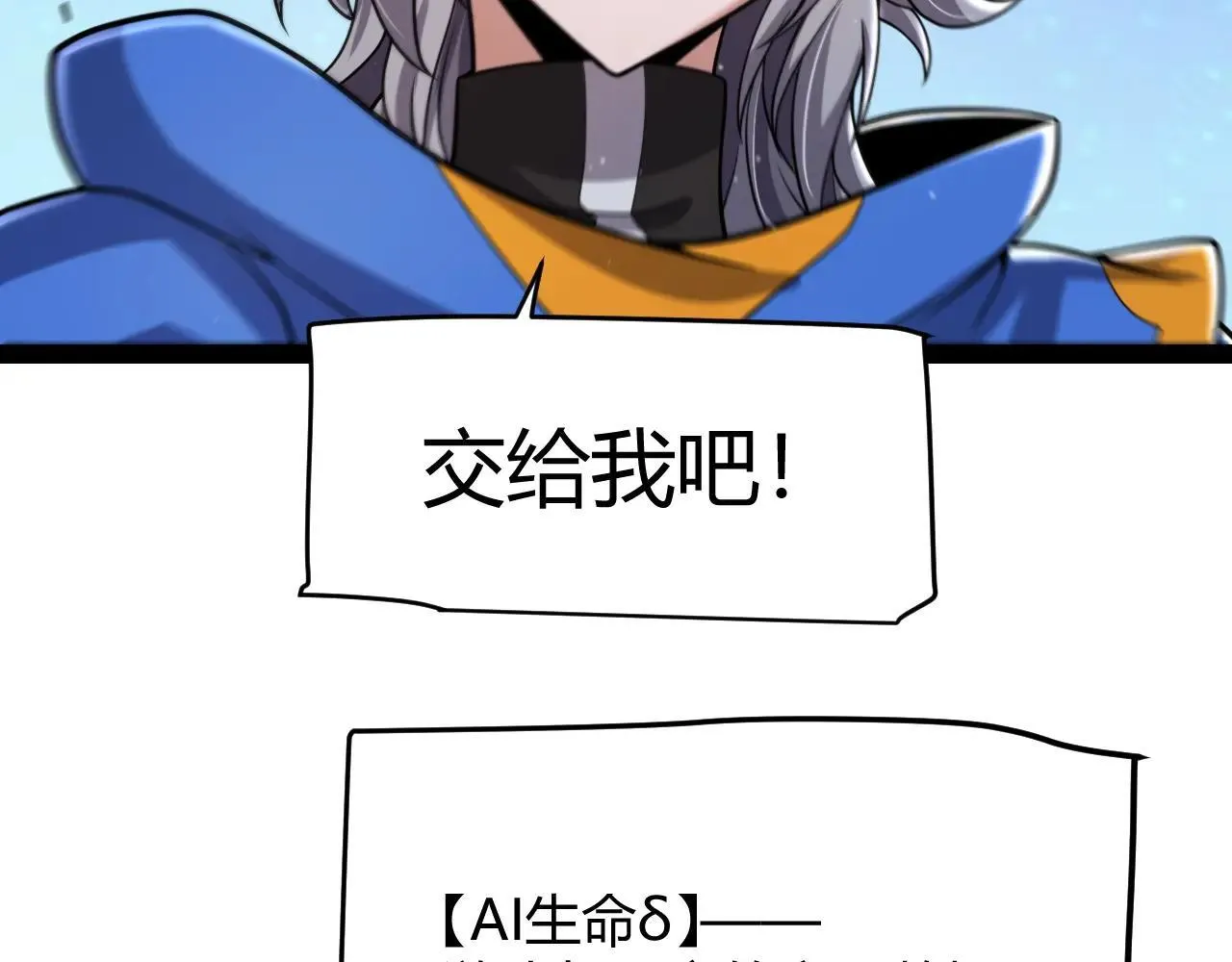 第339话 命运齿轮 第112页