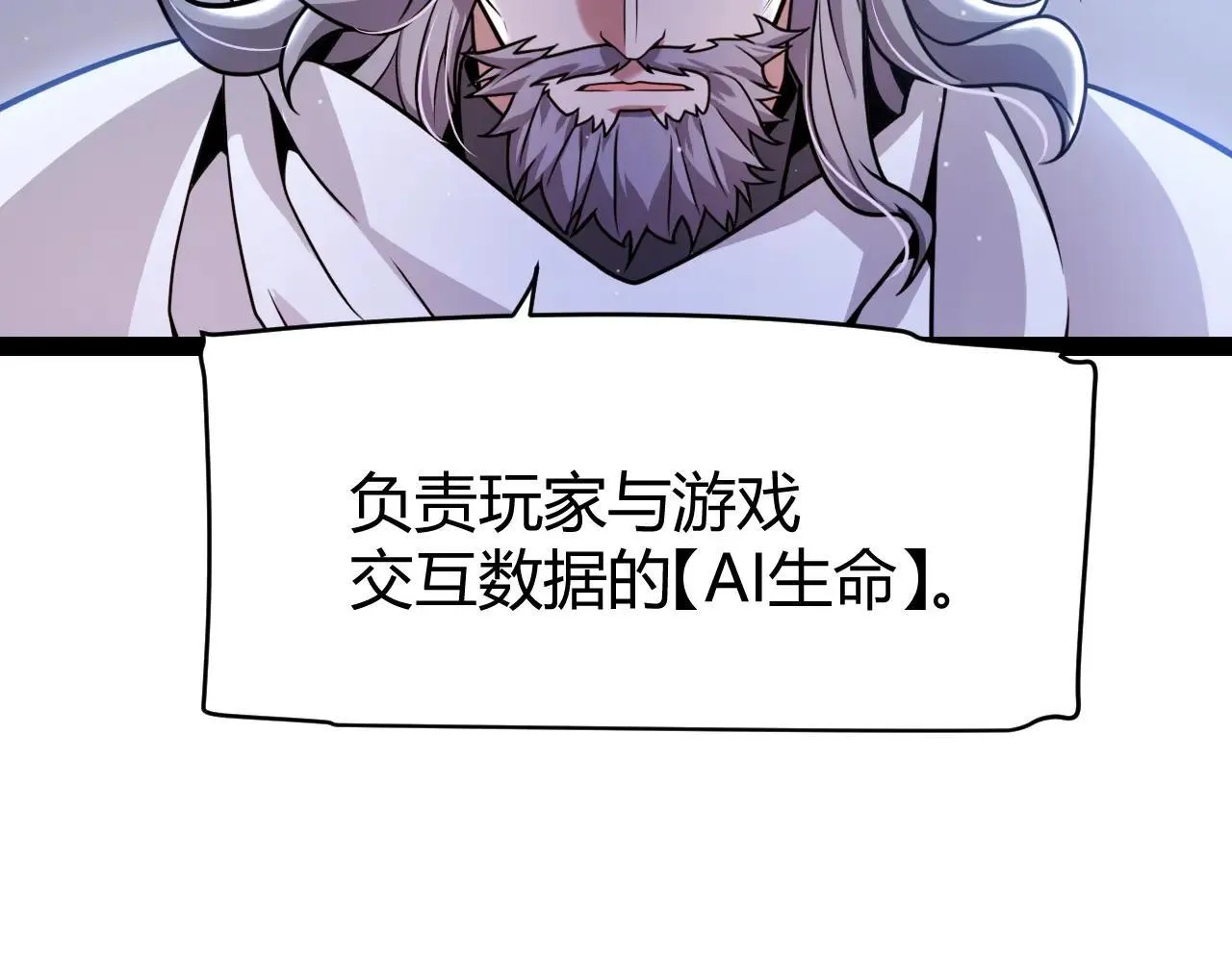第339话 命运齿轮 第118页