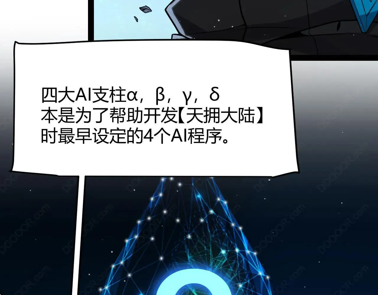 第339话 命运齿轮 第120页