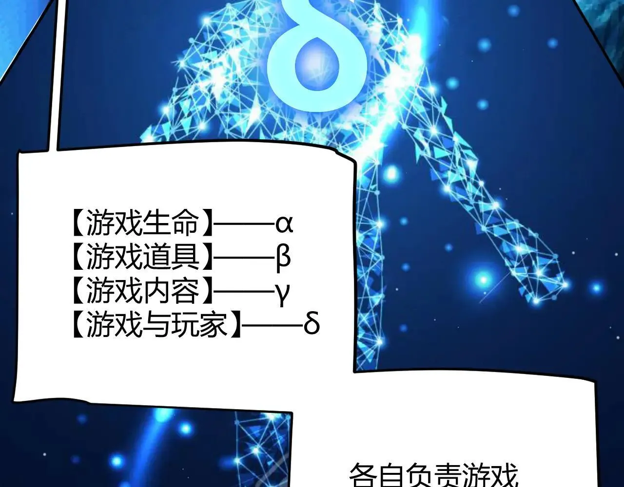 第339话 命运齿轮 第123页