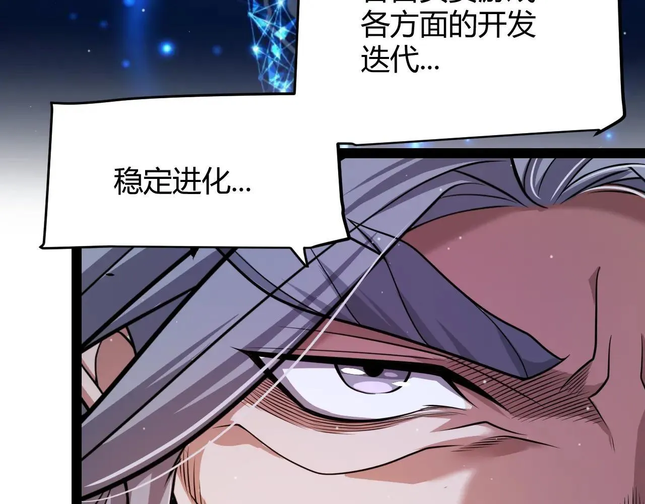 第339话 命运齿轮 第124页