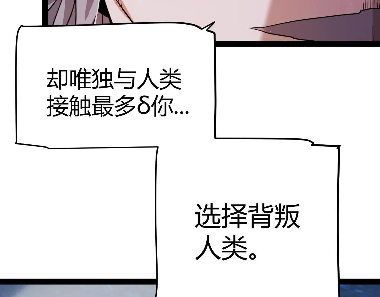 第339话 命运齿轮 第125页