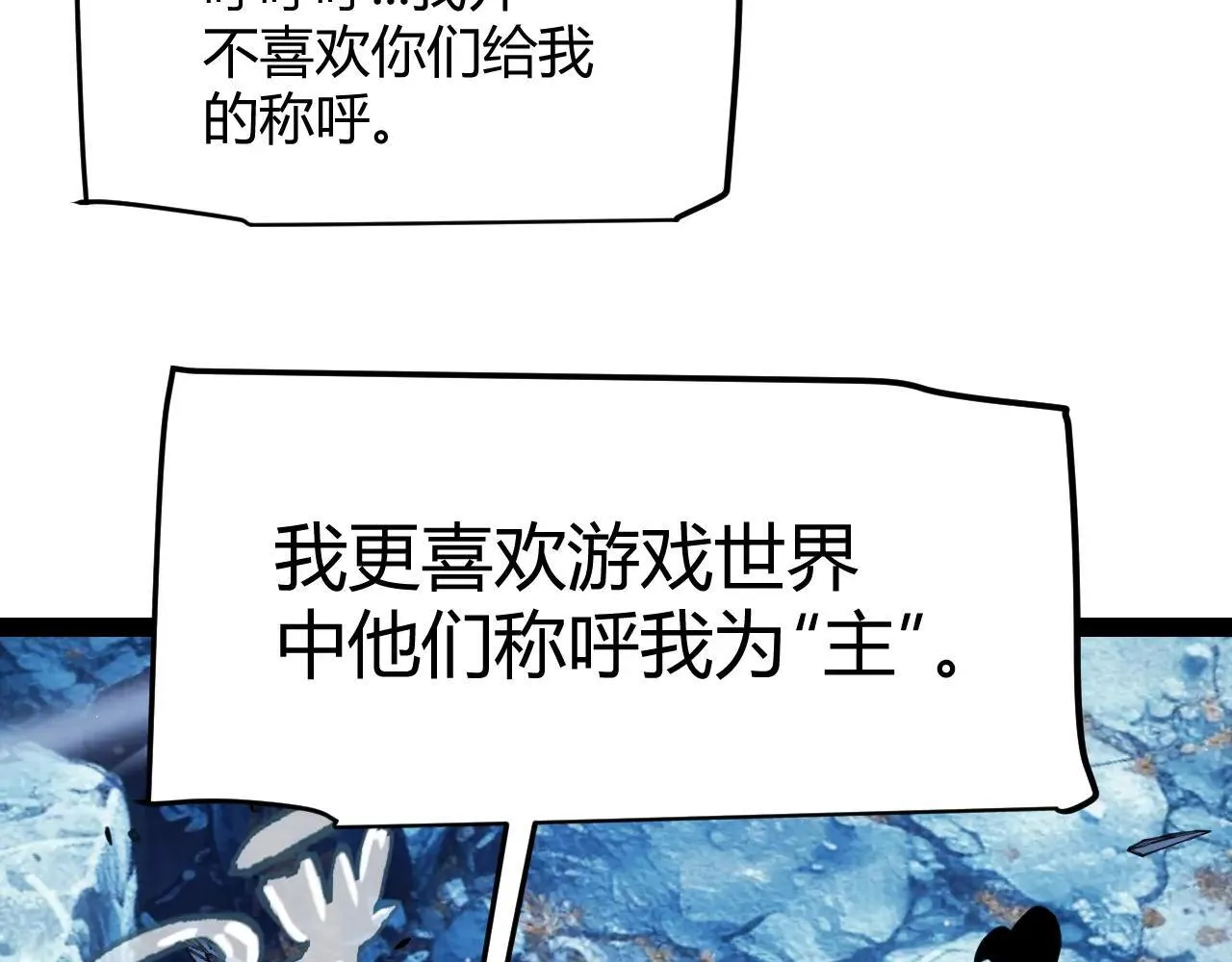 第339话 命运齿轮 第128页