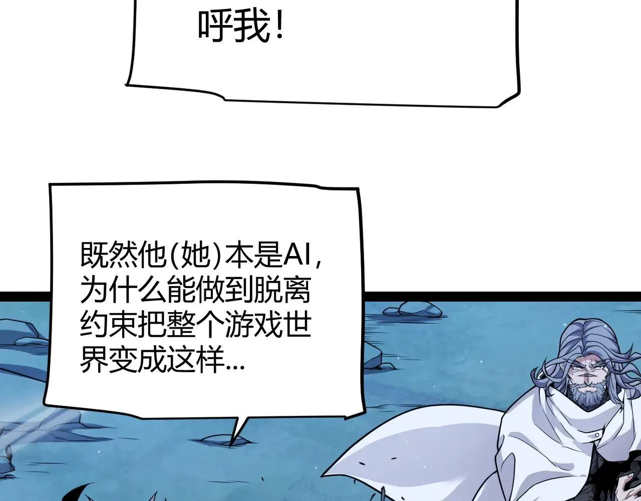 第339话 命运齿轮 第131页