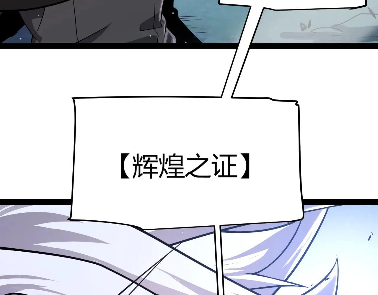 第339话 命运齿轮 第133页