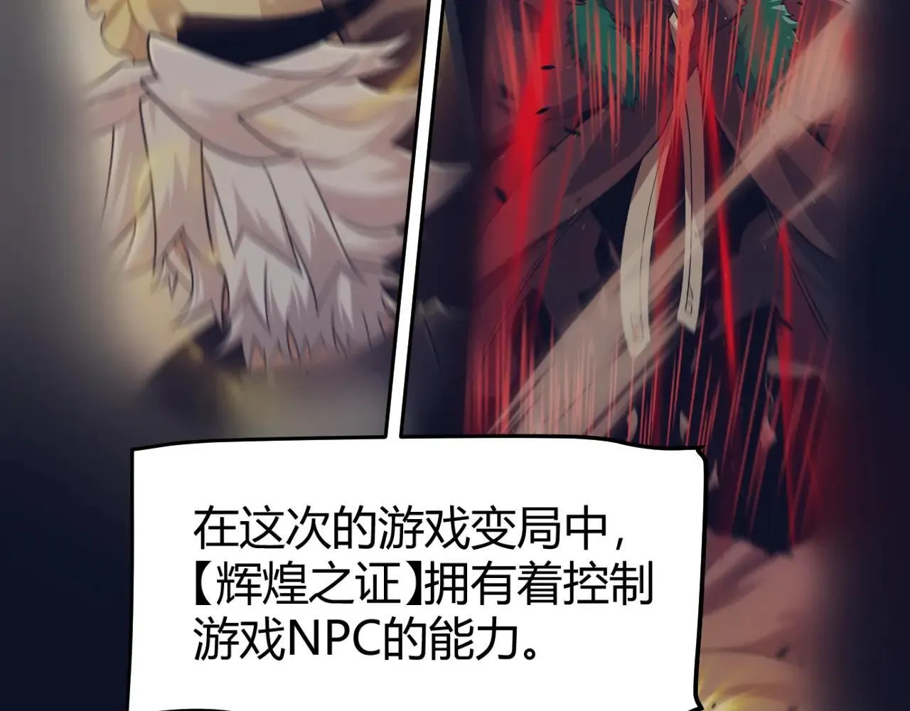 第339话 命运齿轮 第137页