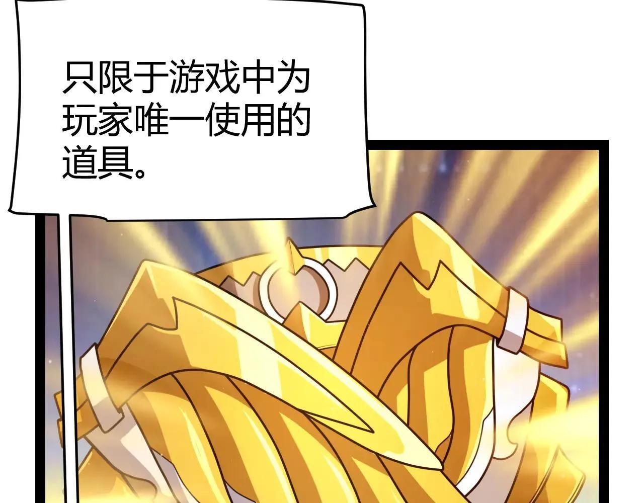 第339话 命运齿轮 第141页