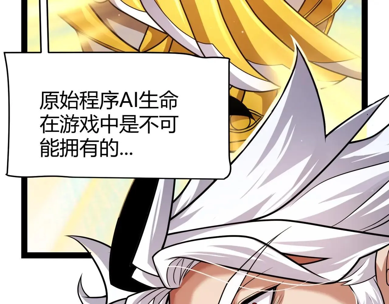 第339话 命运齿轮 第142页