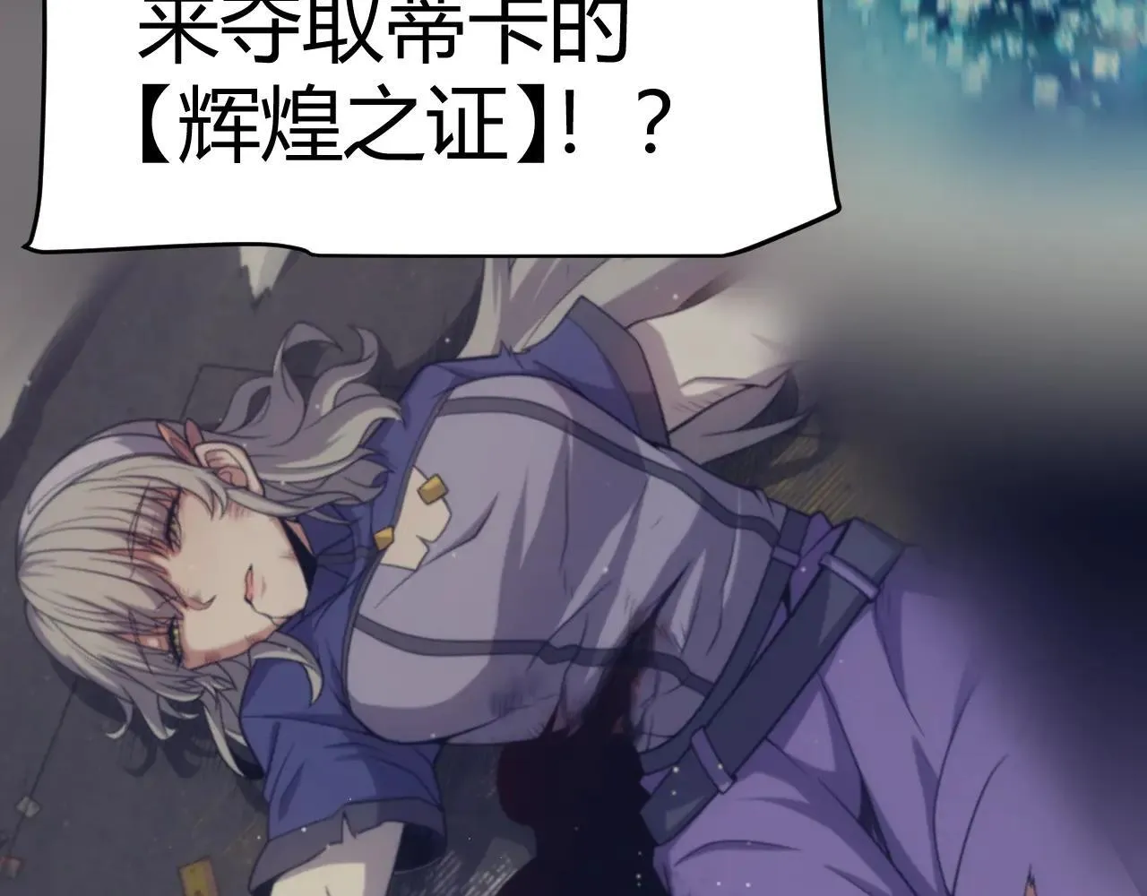 第339话 命运齿轮 第147页