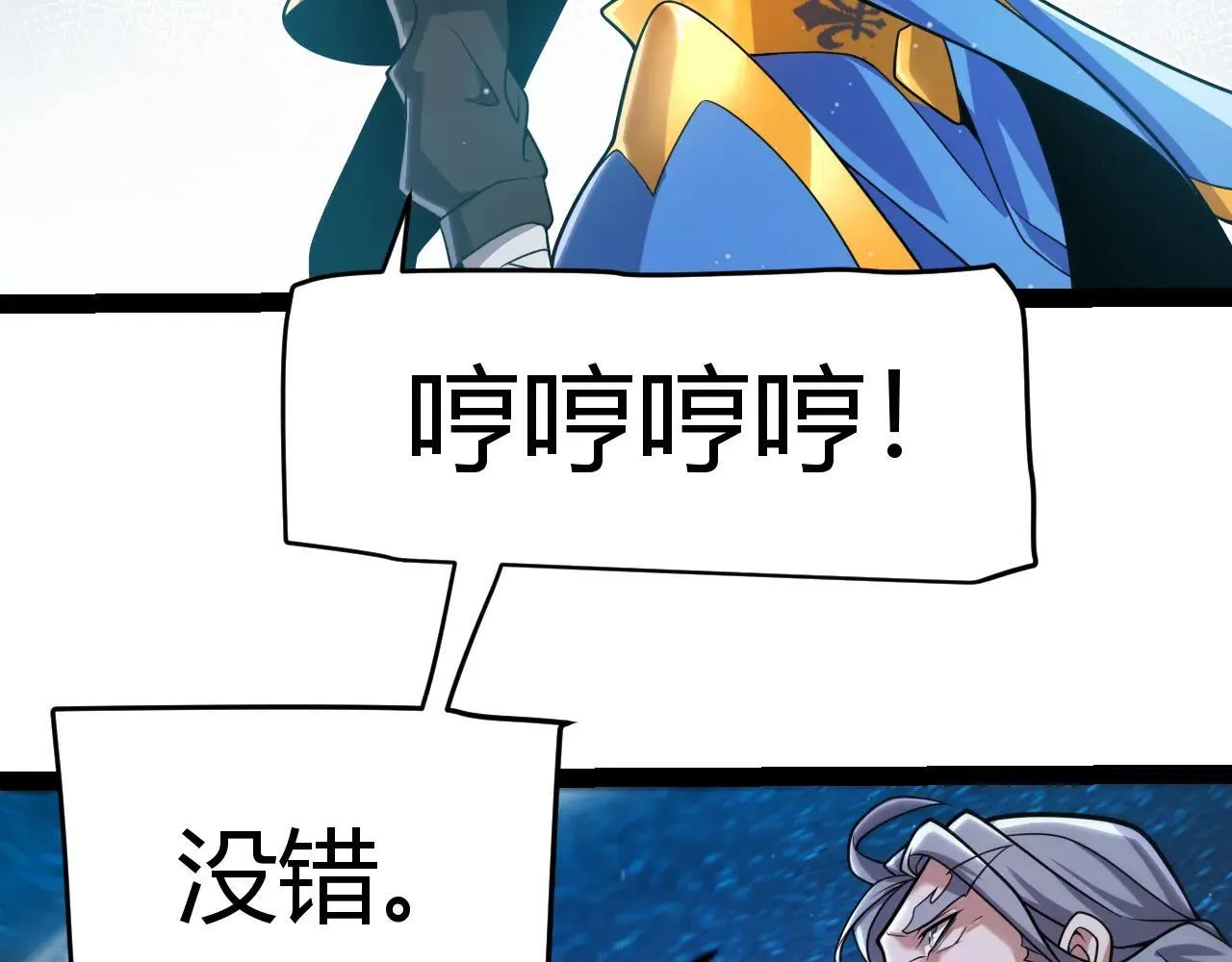 第339话 命运齿轮 第149页