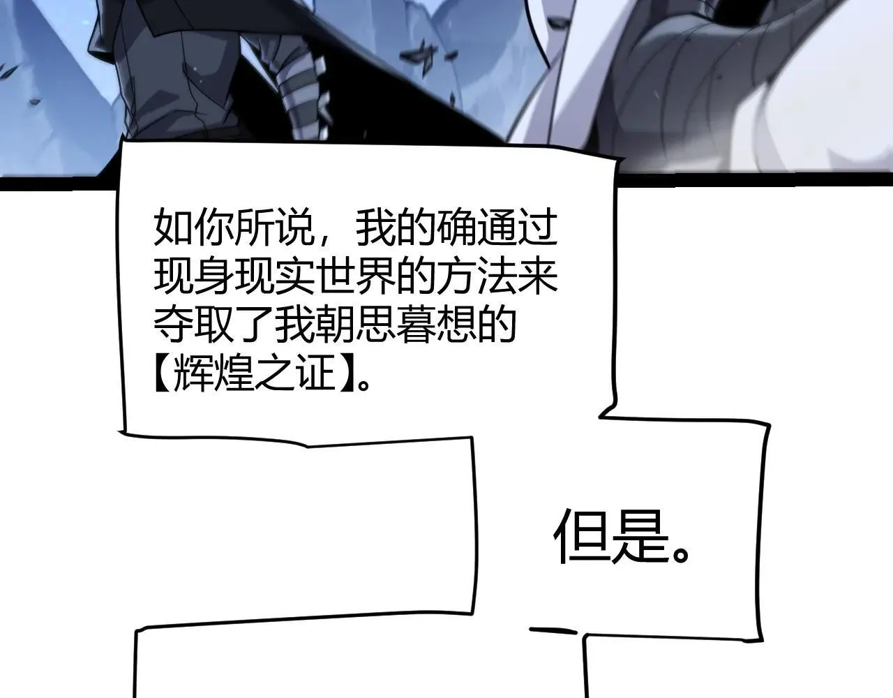 第339话 命运齿轮 第151页