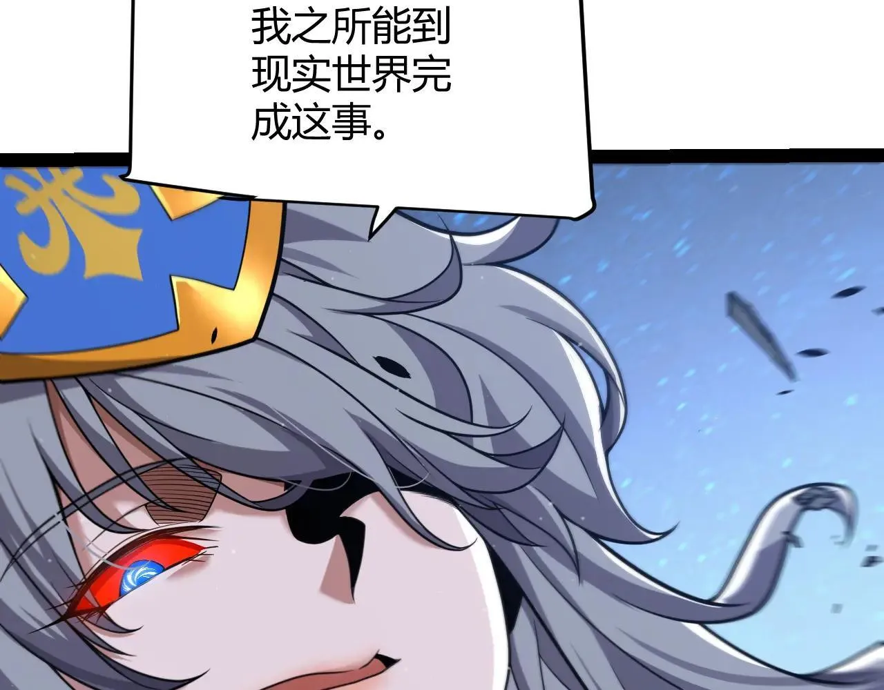 第339话 命运齿轮 第152页