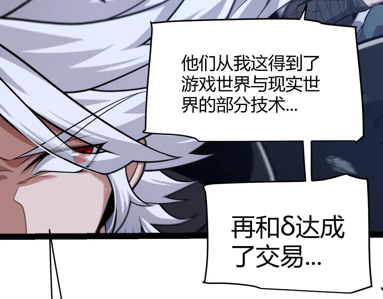 第339话 命运齿轮 第155页