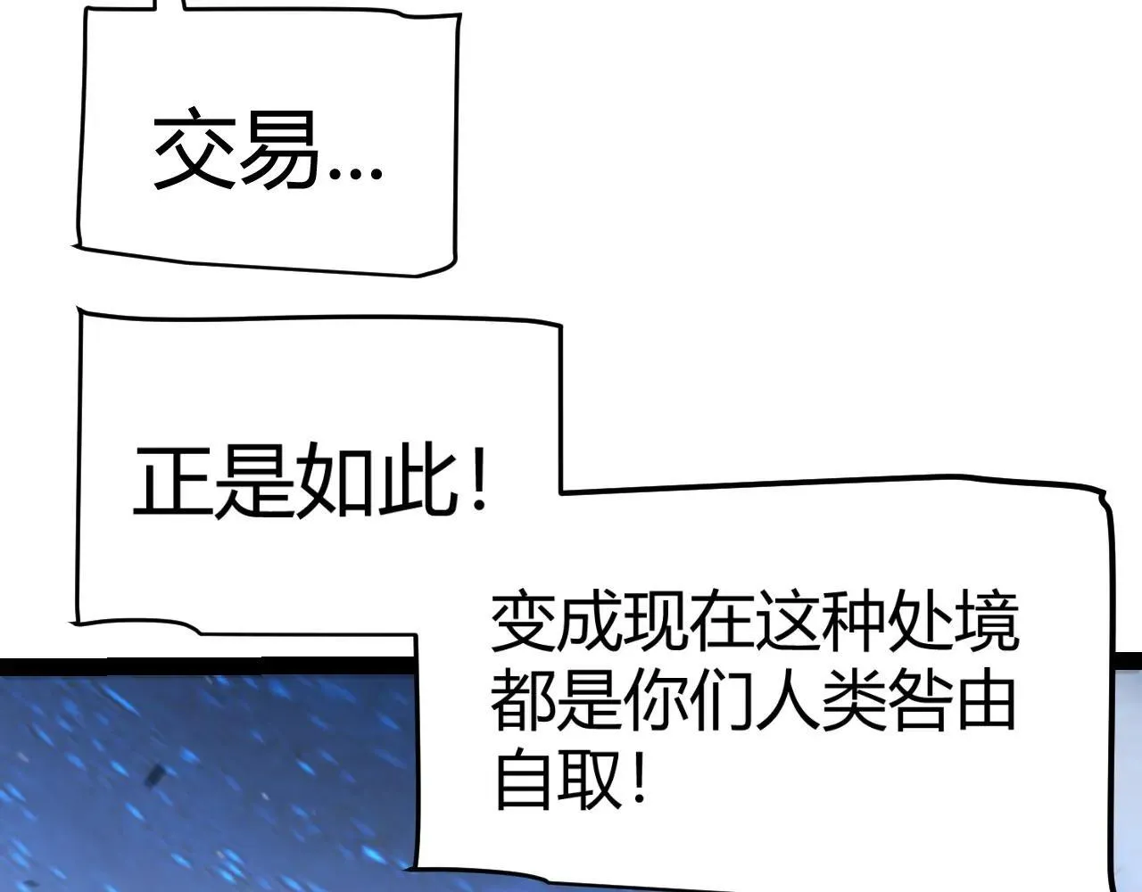 第339话 命运齿轮 第156页