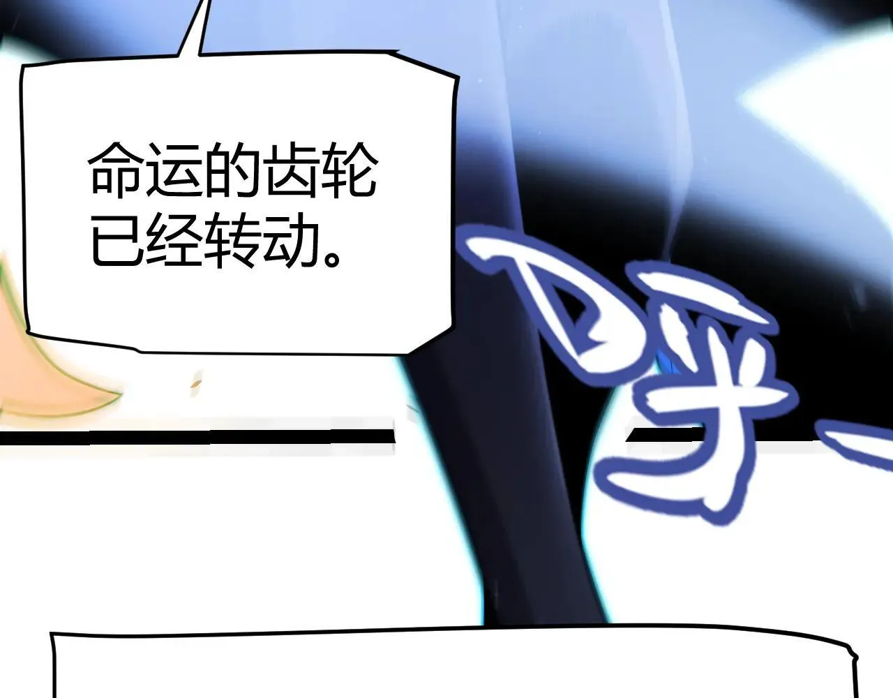 第339话 命运齿轮 第159页