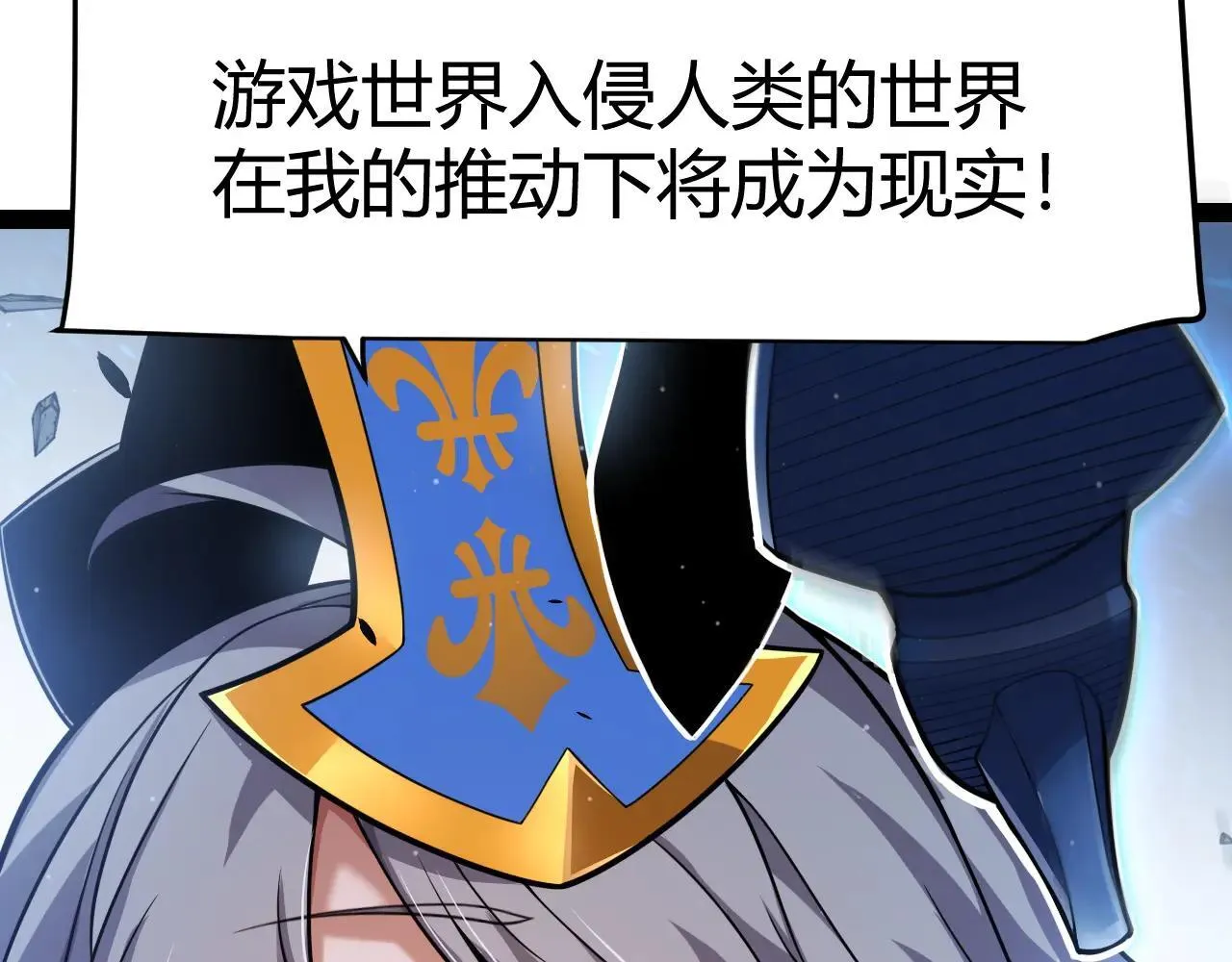 第339话 命运齿轮 第160页