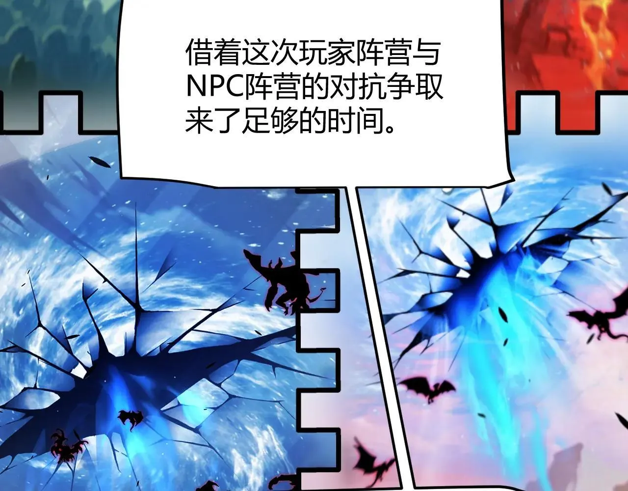 第339话 命运齿轮 第163页