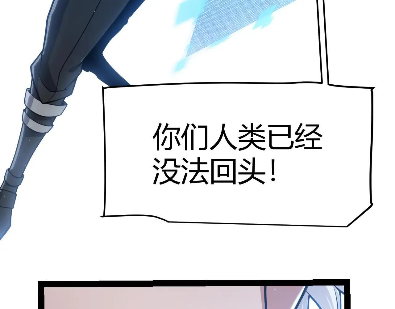 第339话 命运齿轮 第166页
