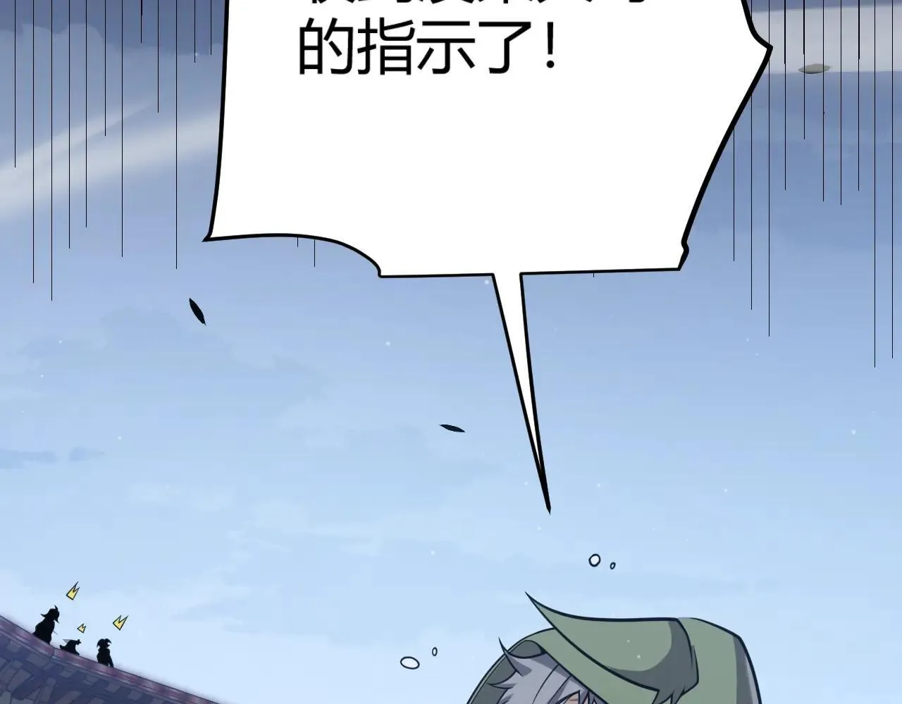 第339话 命运齿轮 第172页