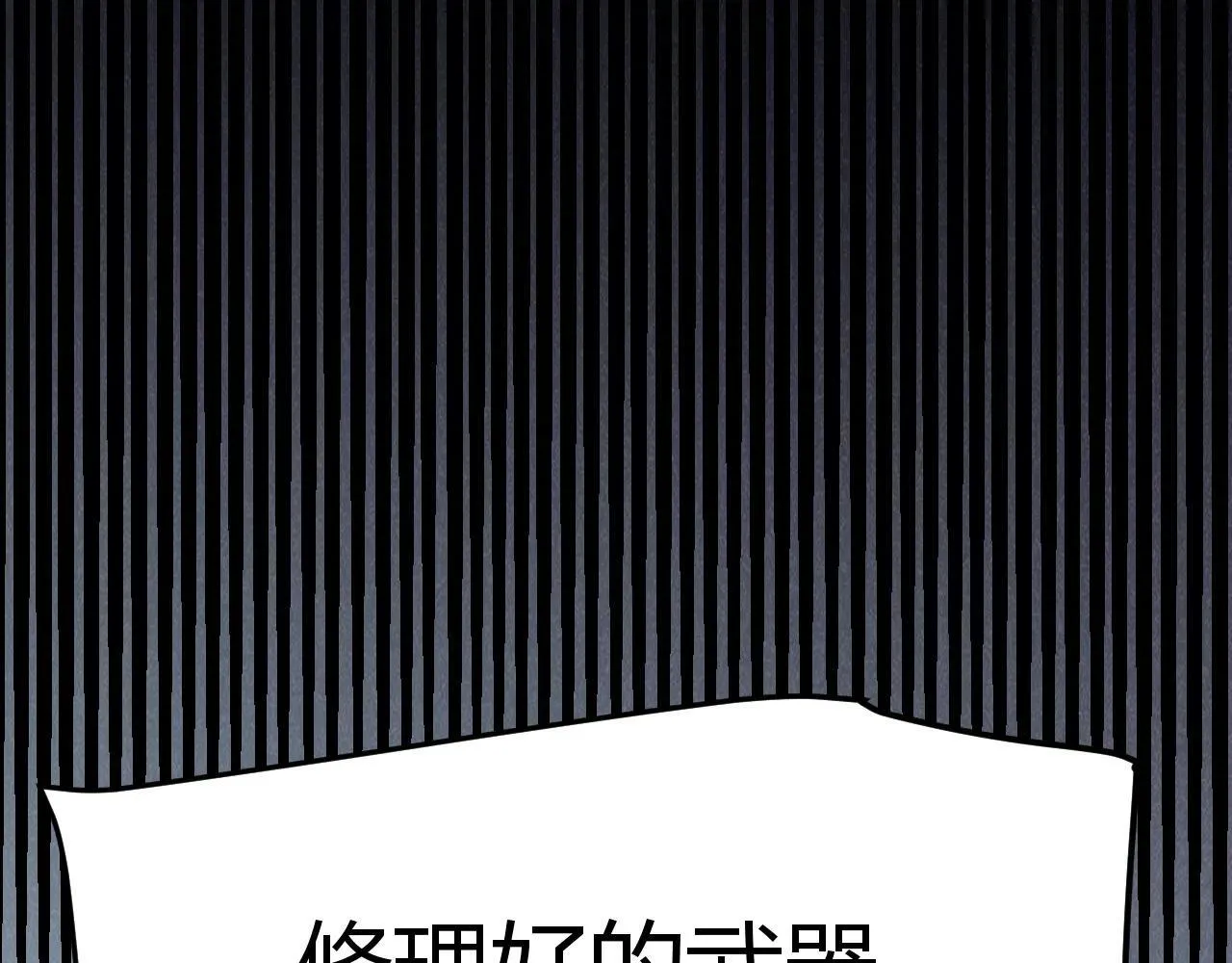 第339话 命运齿轮 第176页