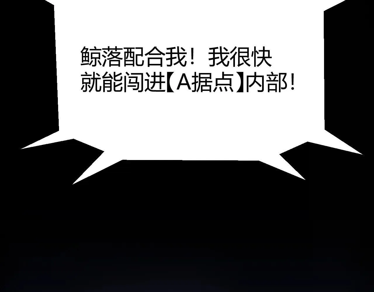 第340话 最后的礼物 第32页
