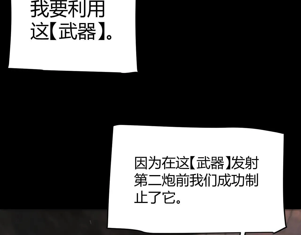第340话 最后的礼物 第46页