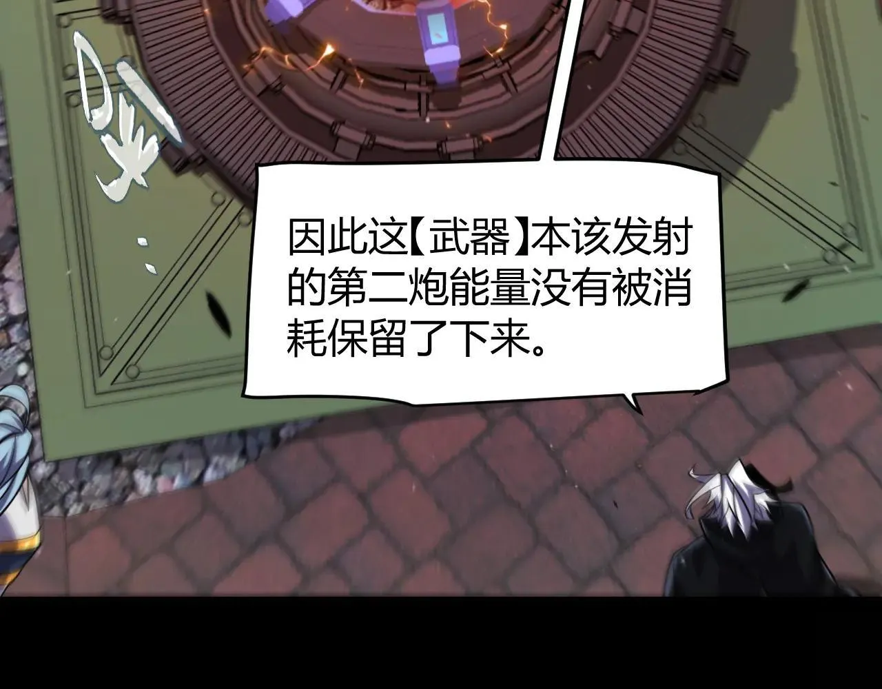 第340话 最后的礼物 第48页