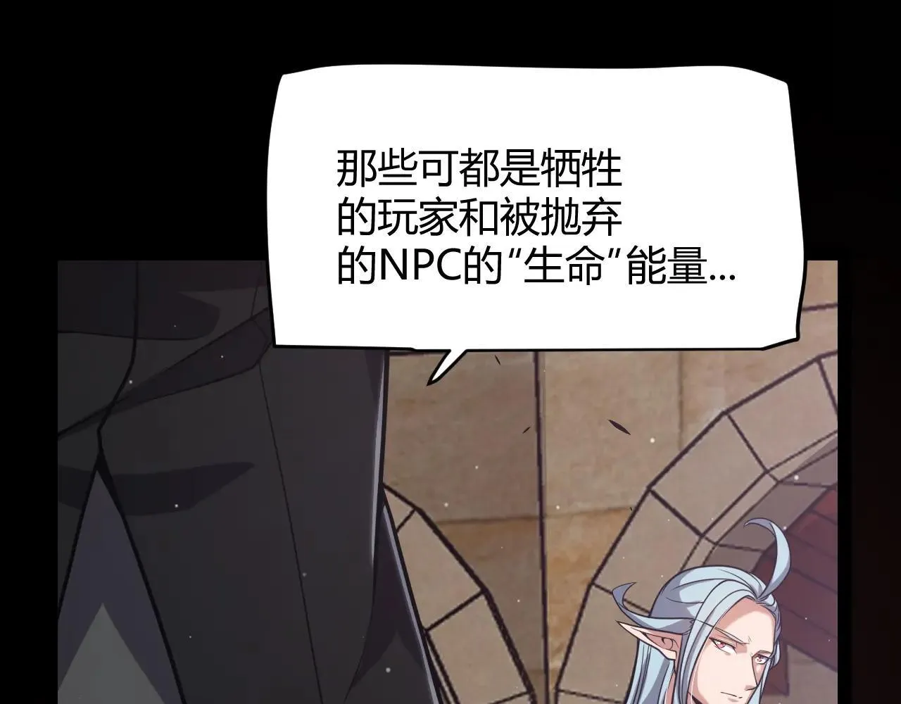 第340话 最后的礼物 第49页