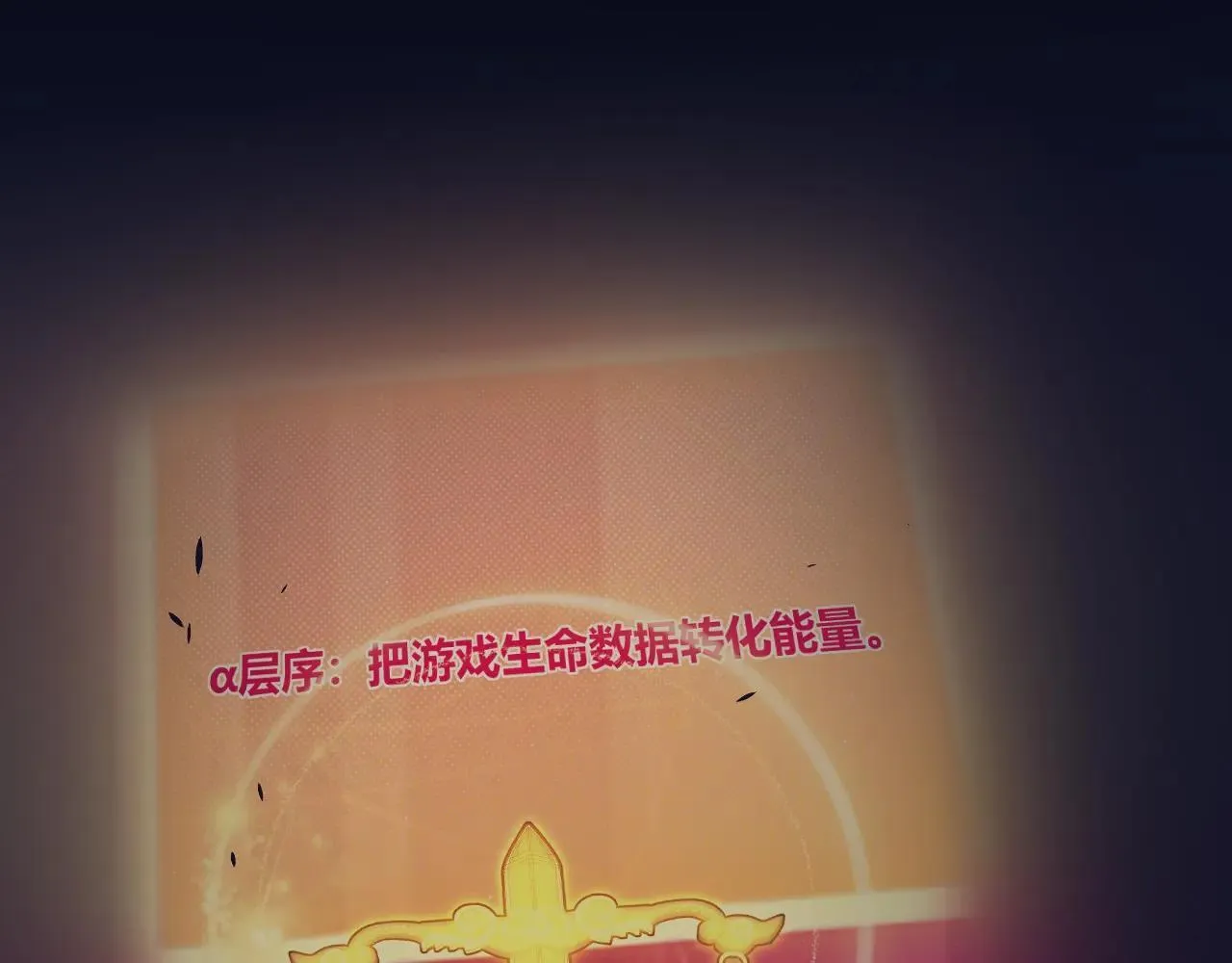第340话 最后的礼物 第54页