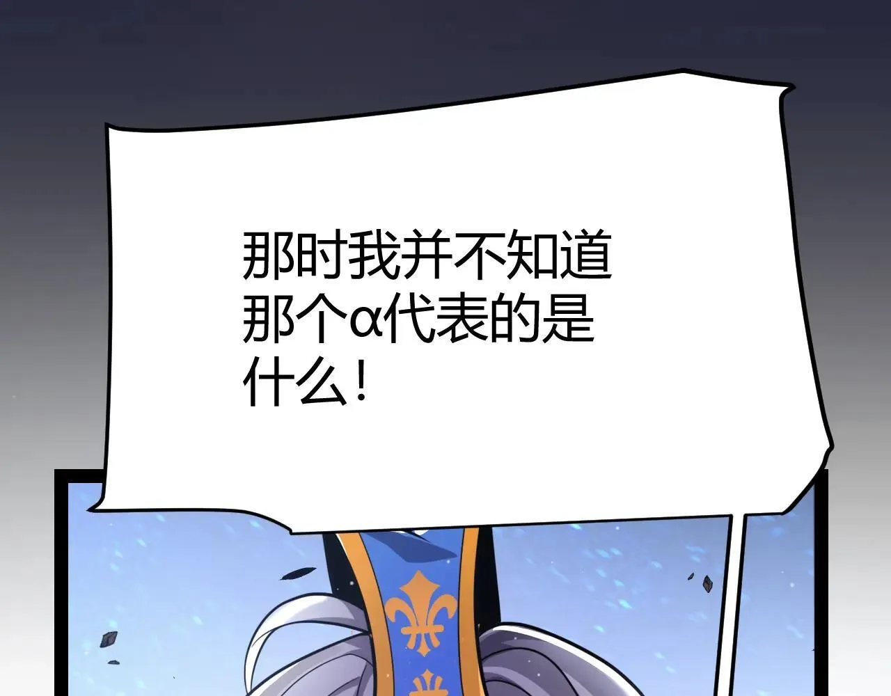 第340话 最后的礼物 第56页